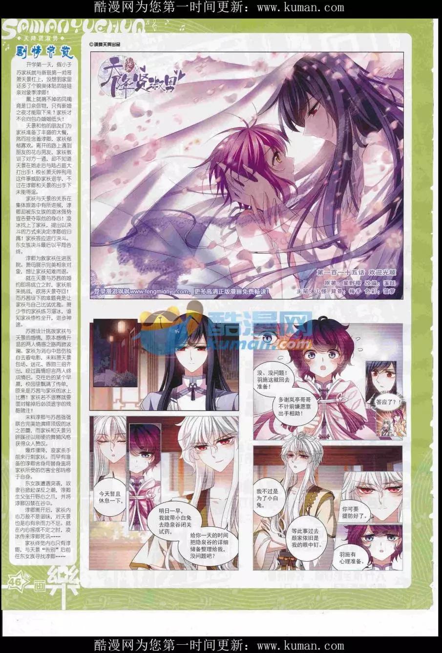 第115期(1/2)-第92话