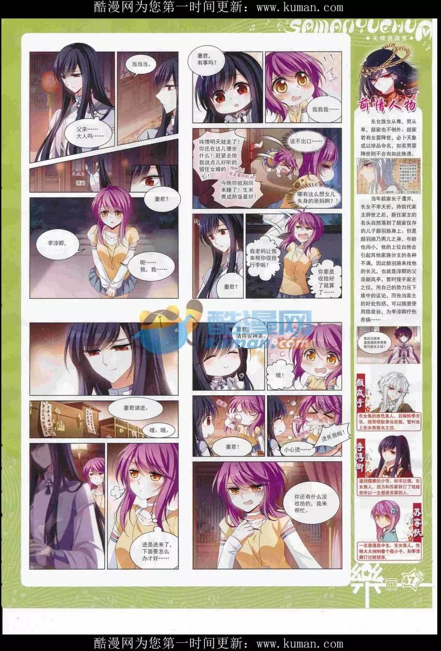 第115期(1/2)-第92话