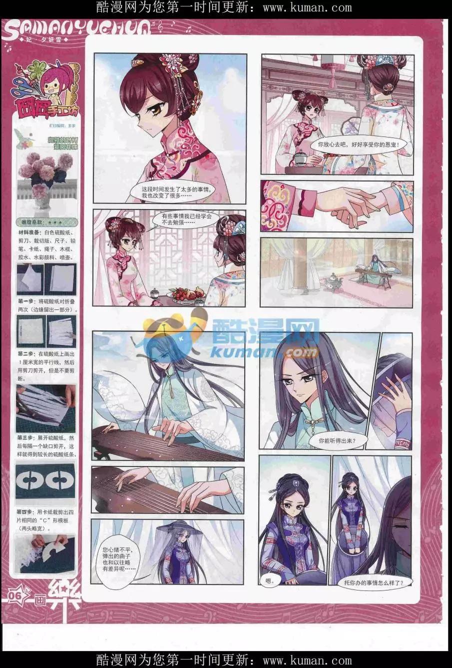 第115期(1/2)-第92话