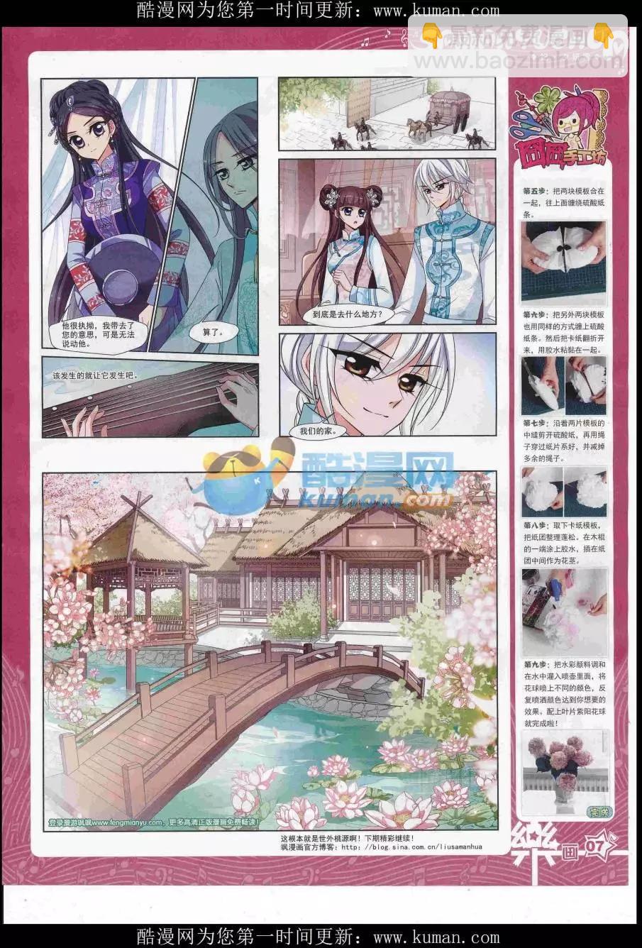 第115期(1/2)-第92话