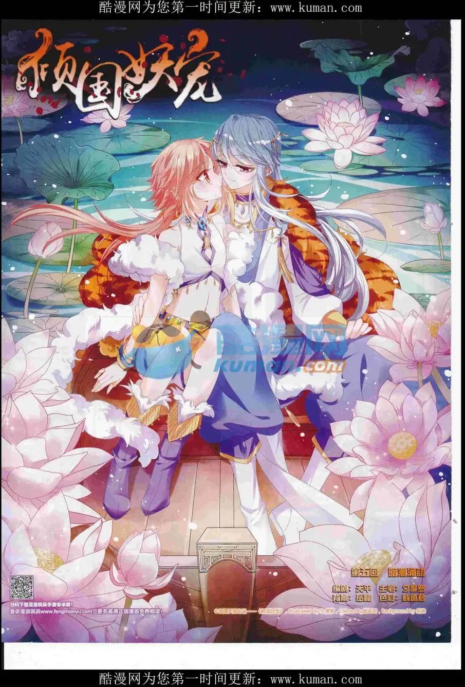 第118期(1/2)-第94话