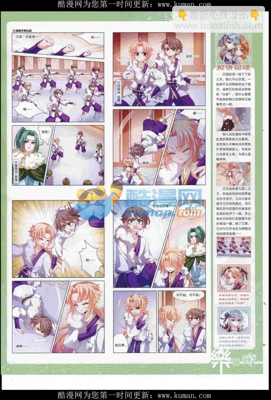 第118期(1/2)-第94话