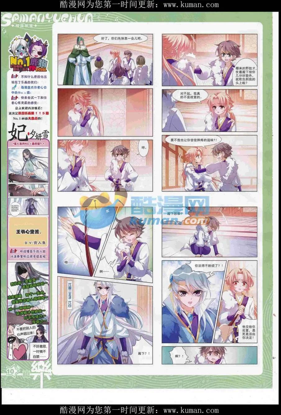 第118期(1/2)-第94话