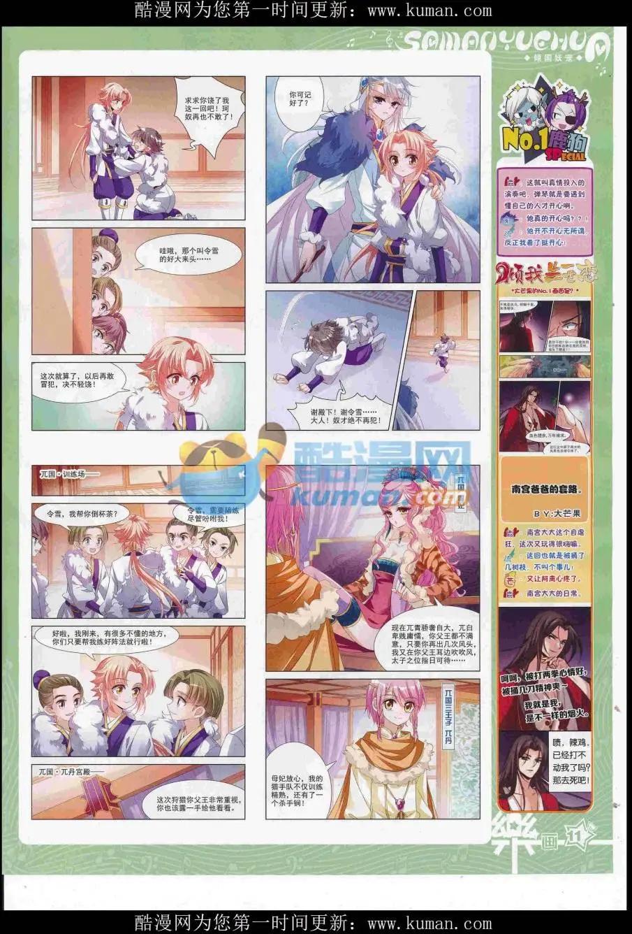 第118期(1/2)-第94话