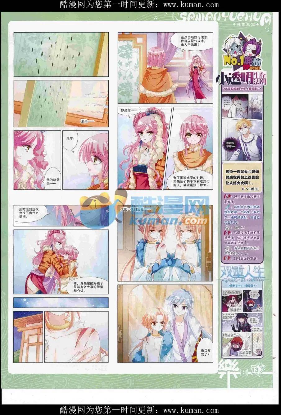 第118期(1/2)-第94话