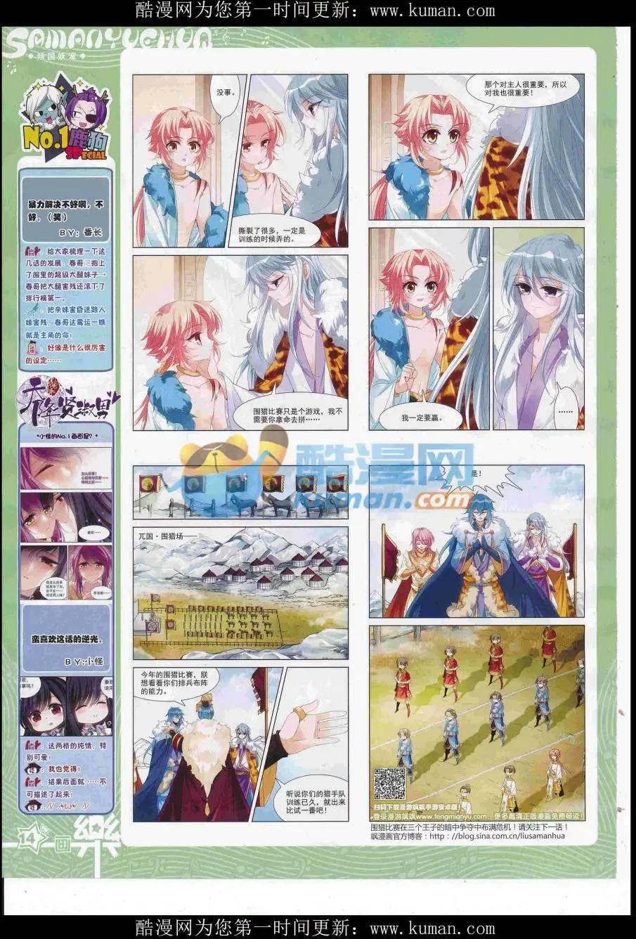 第118期(1/2)-第94话