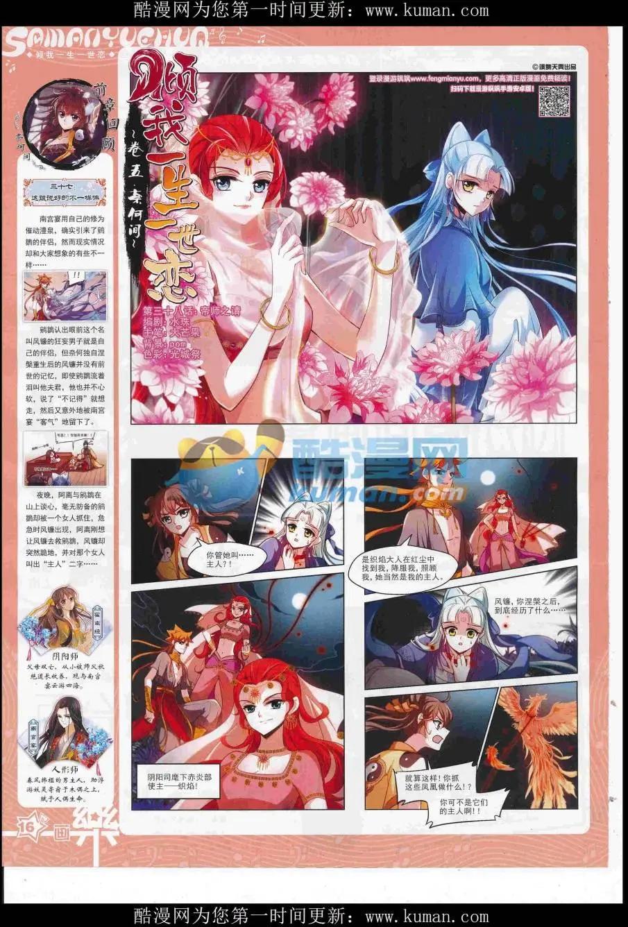 第118期(1/2)-第94话