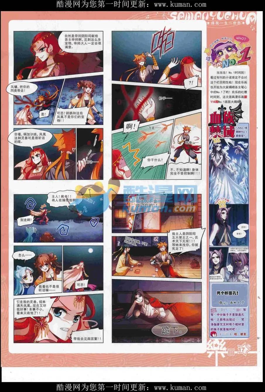 第118期(1/2)-第94话