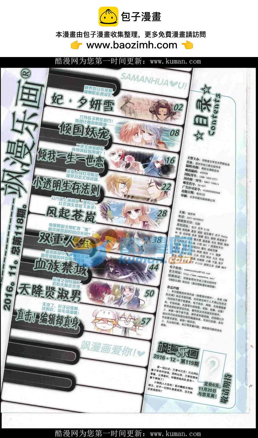 第118期(1/2)-第94话