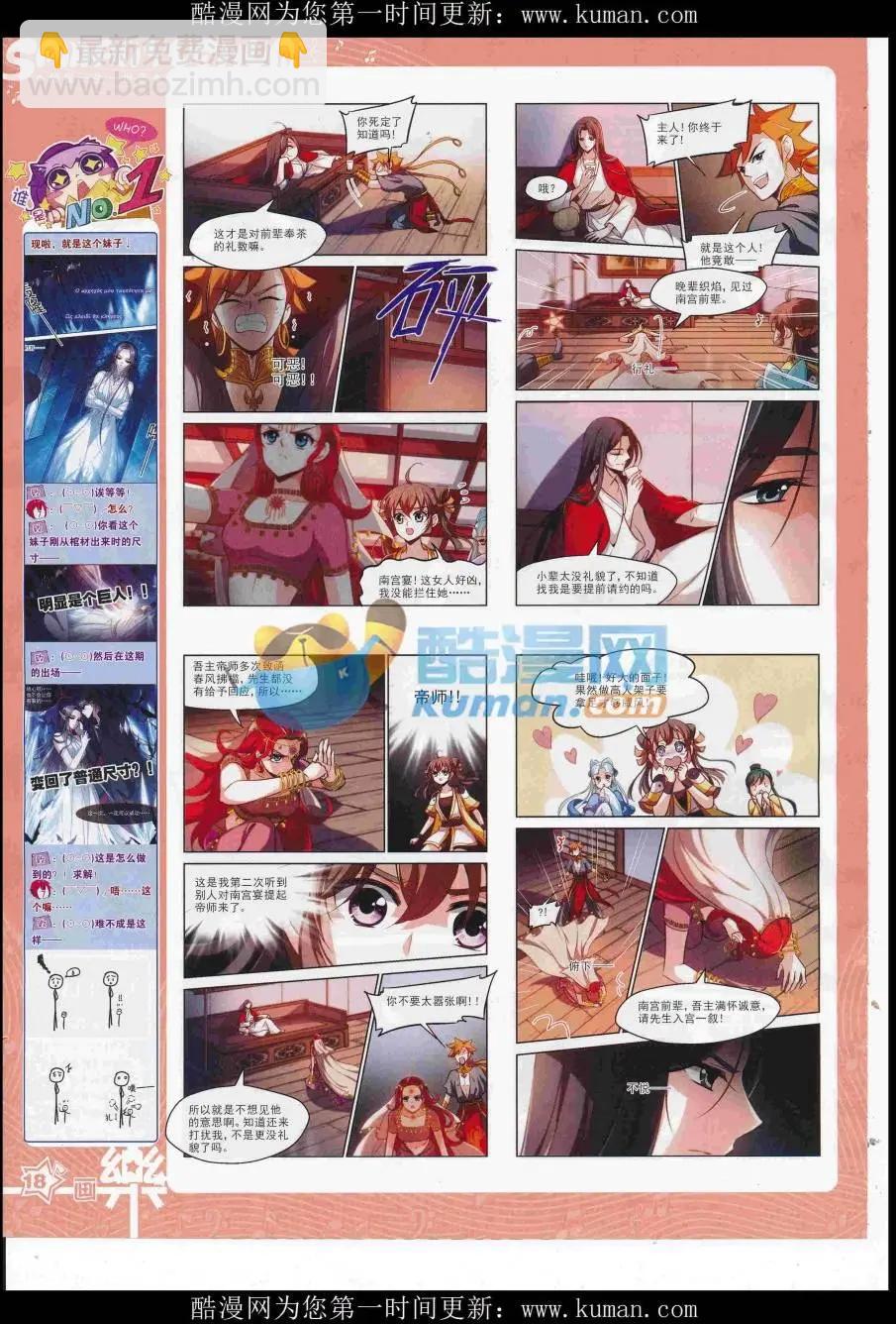 第118期(1/2)-第94话