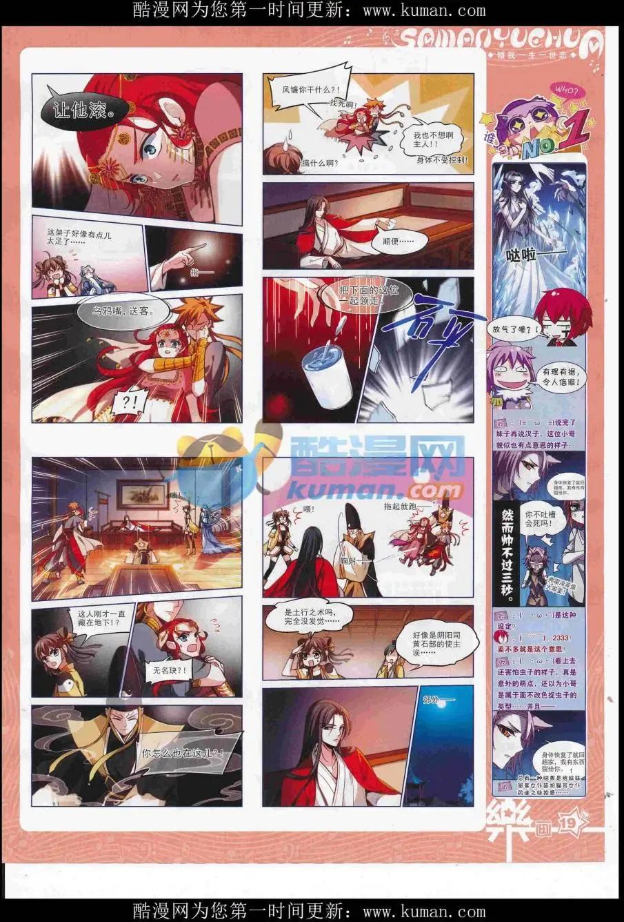 第118期(1/2)-第94话