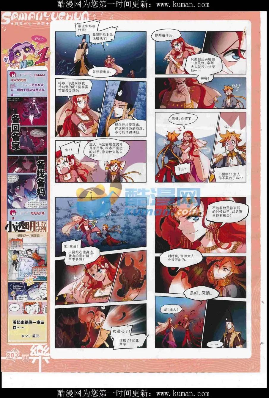 第118期(1/2)-第94话