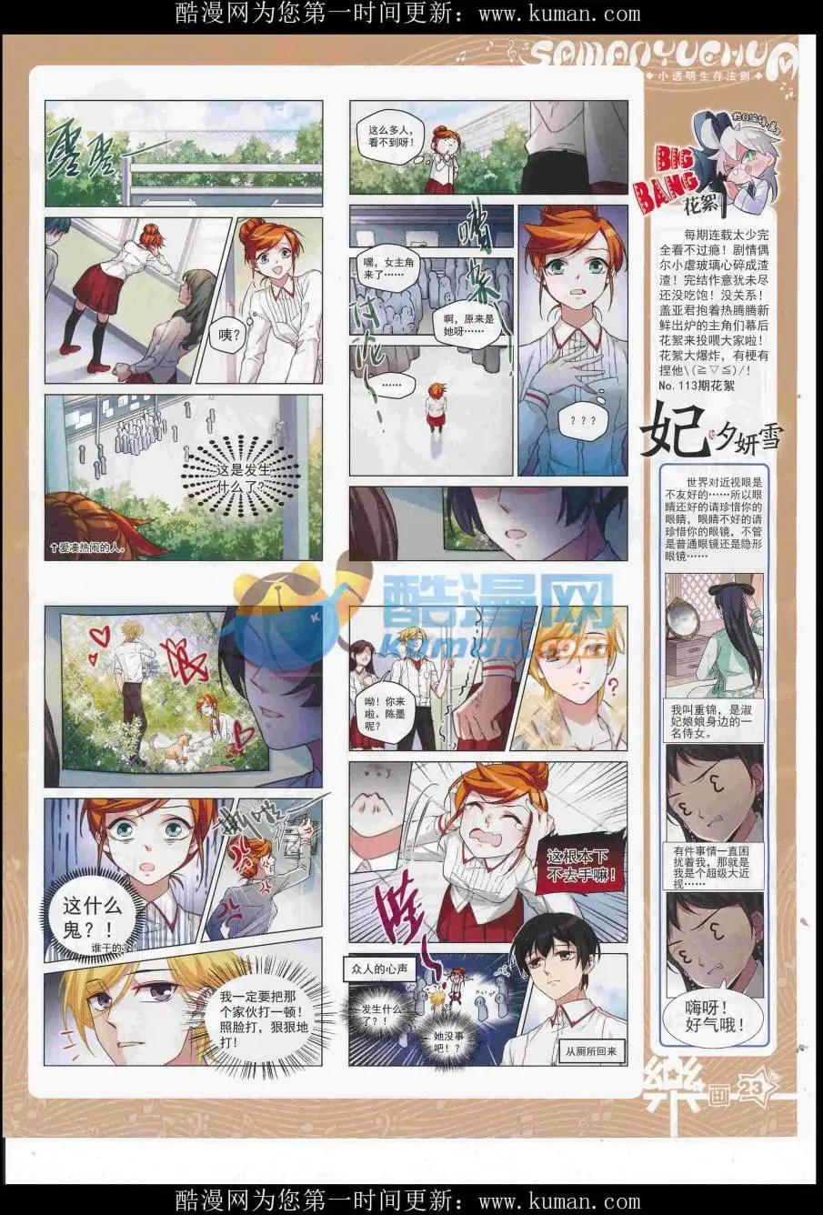 第118期(1/2)-第94话