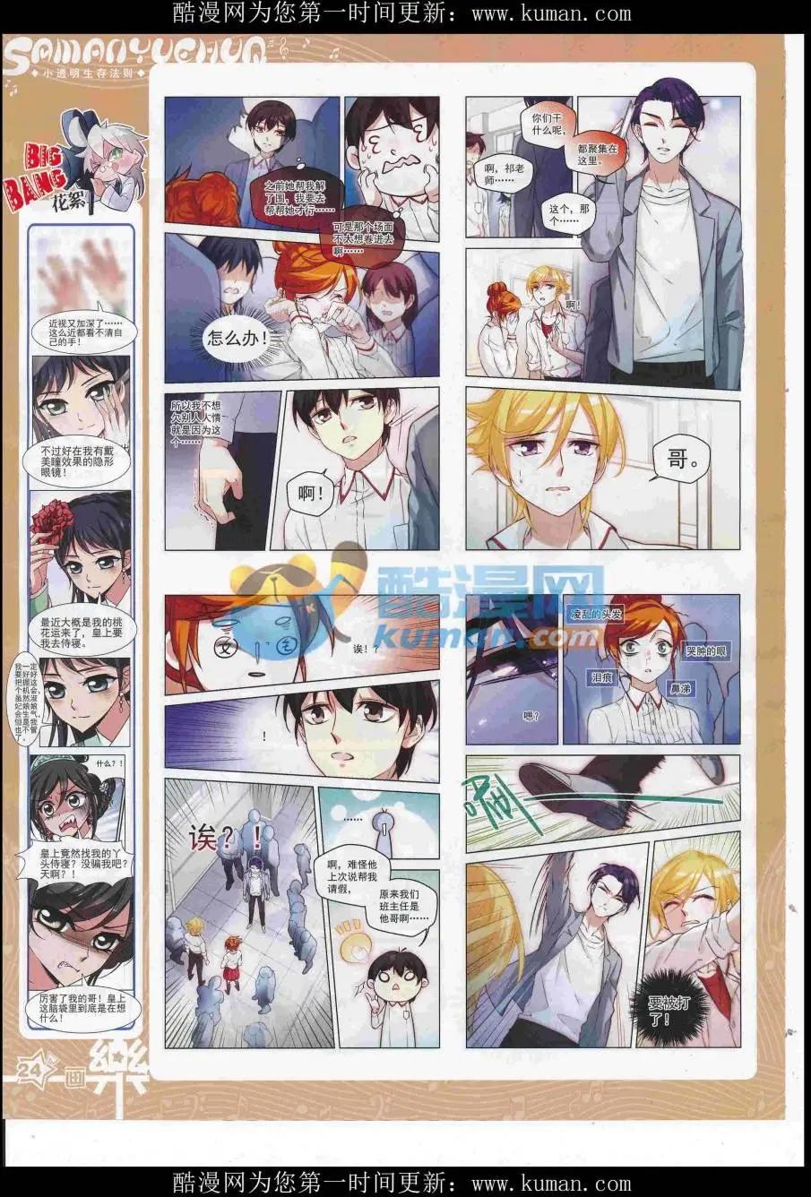 第118期(1/2)-第94话