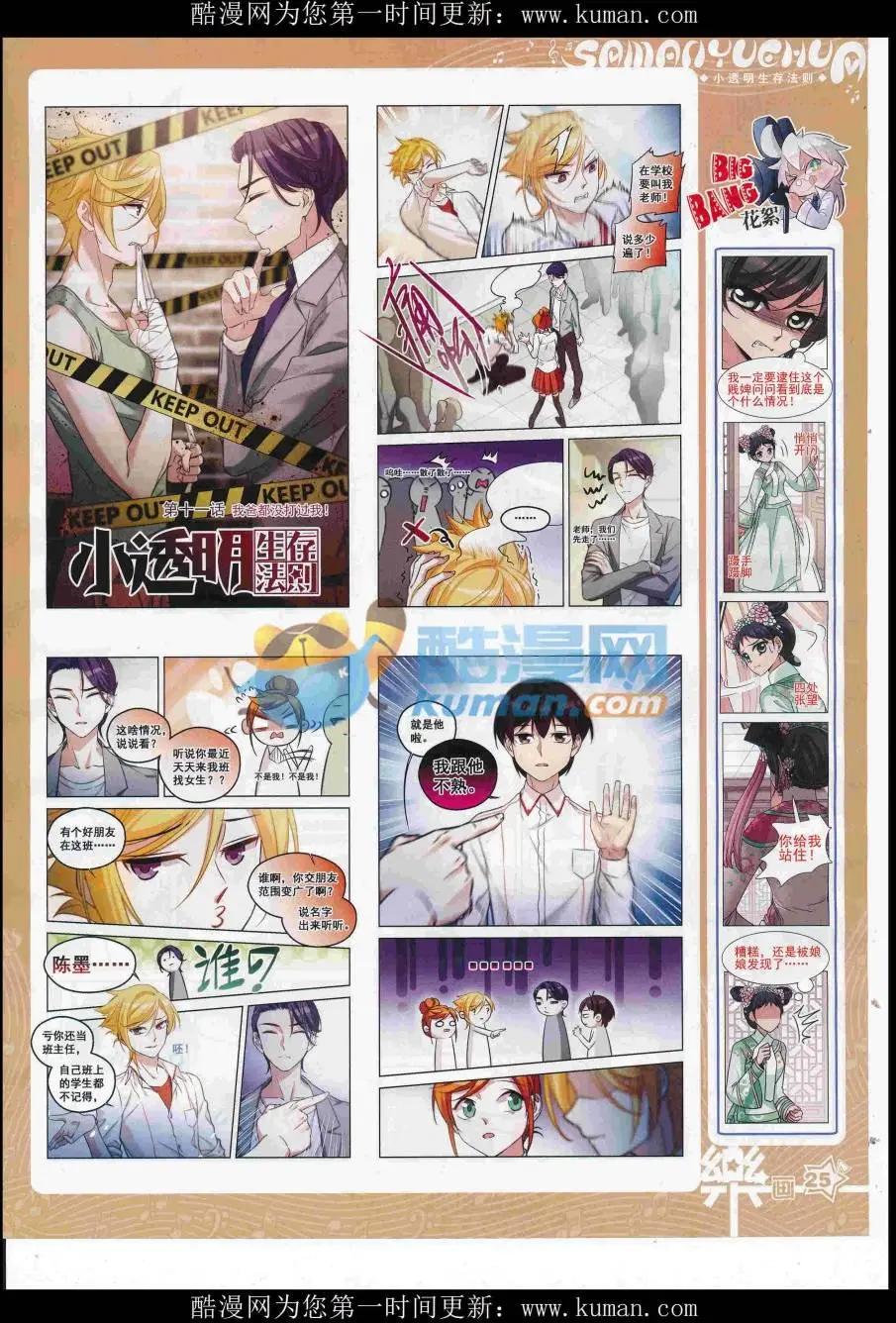 第118期(1/2)-第94话