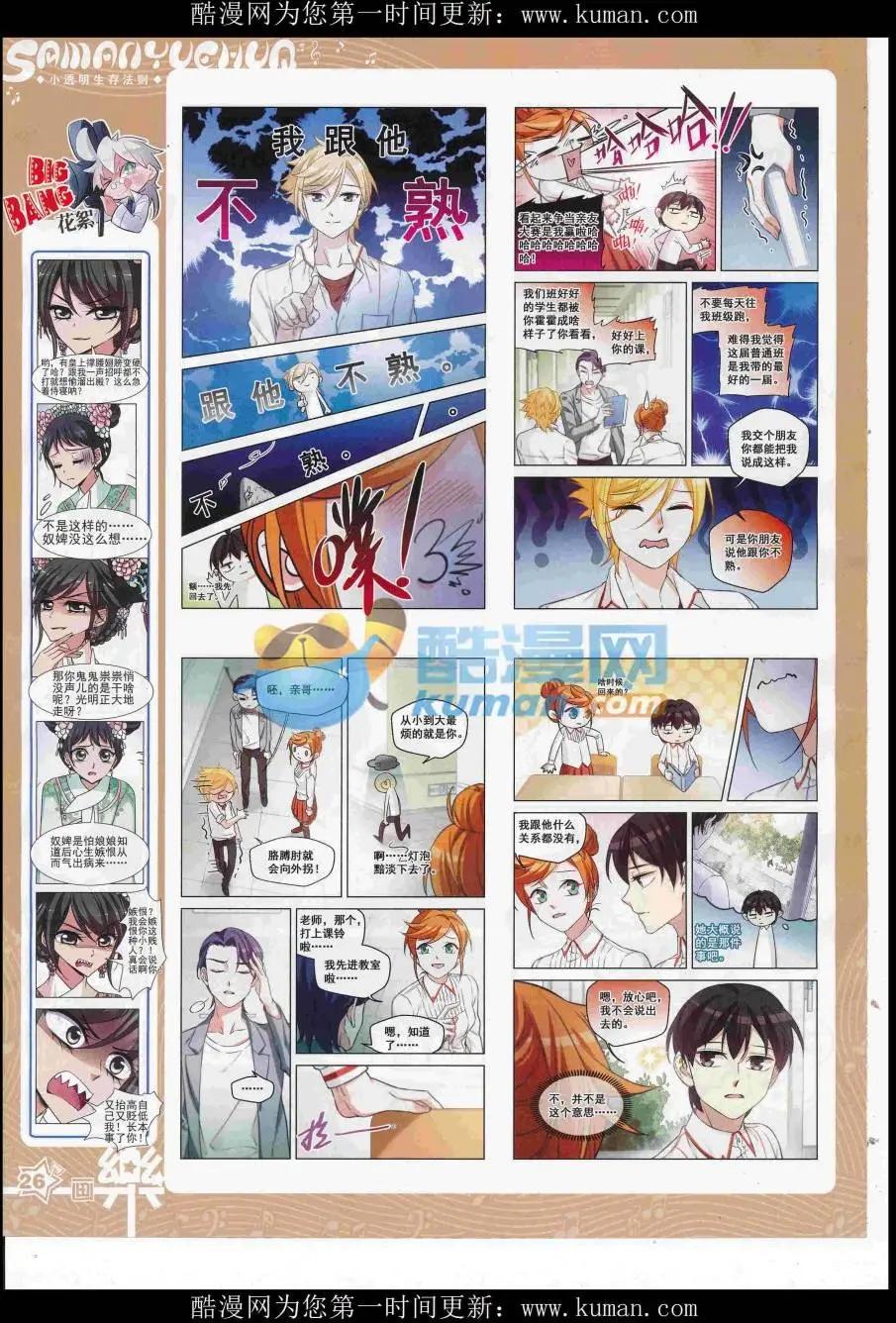 第118期(1/2)-第94话