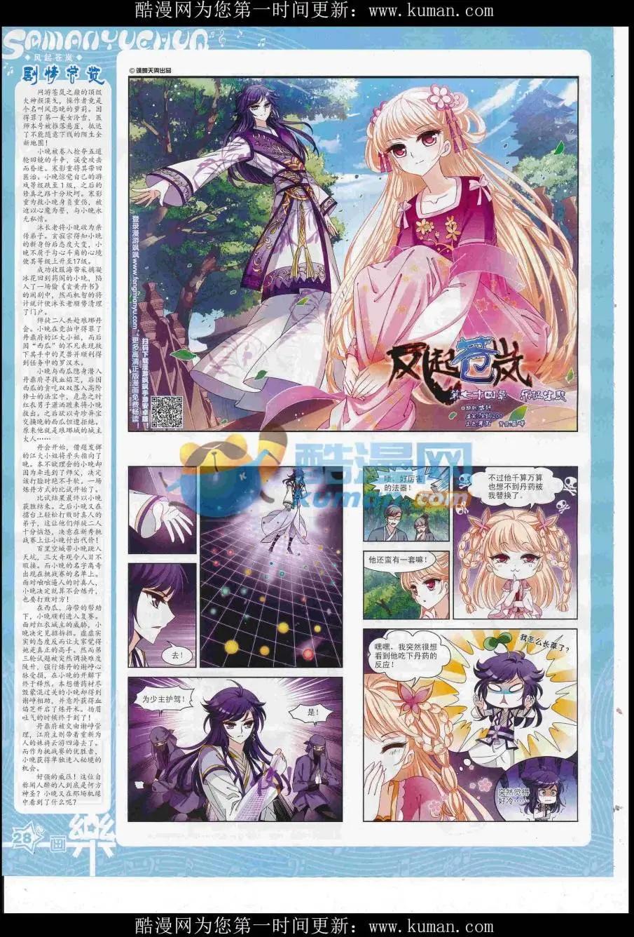 第118期(1/2)-第94话