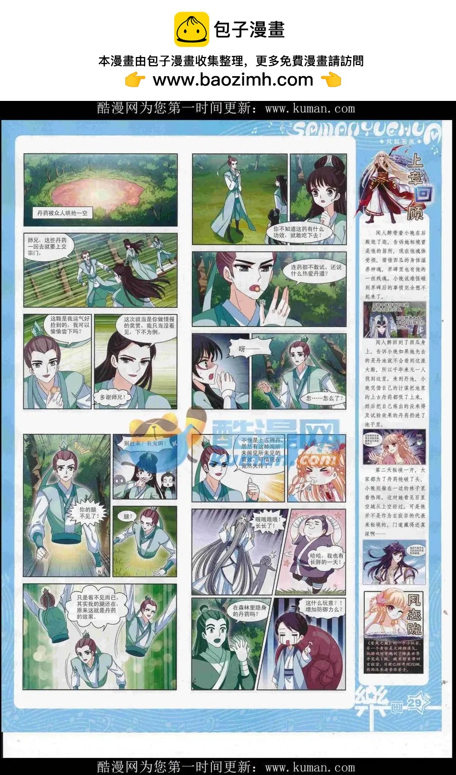 第118期(1/2)-第94话