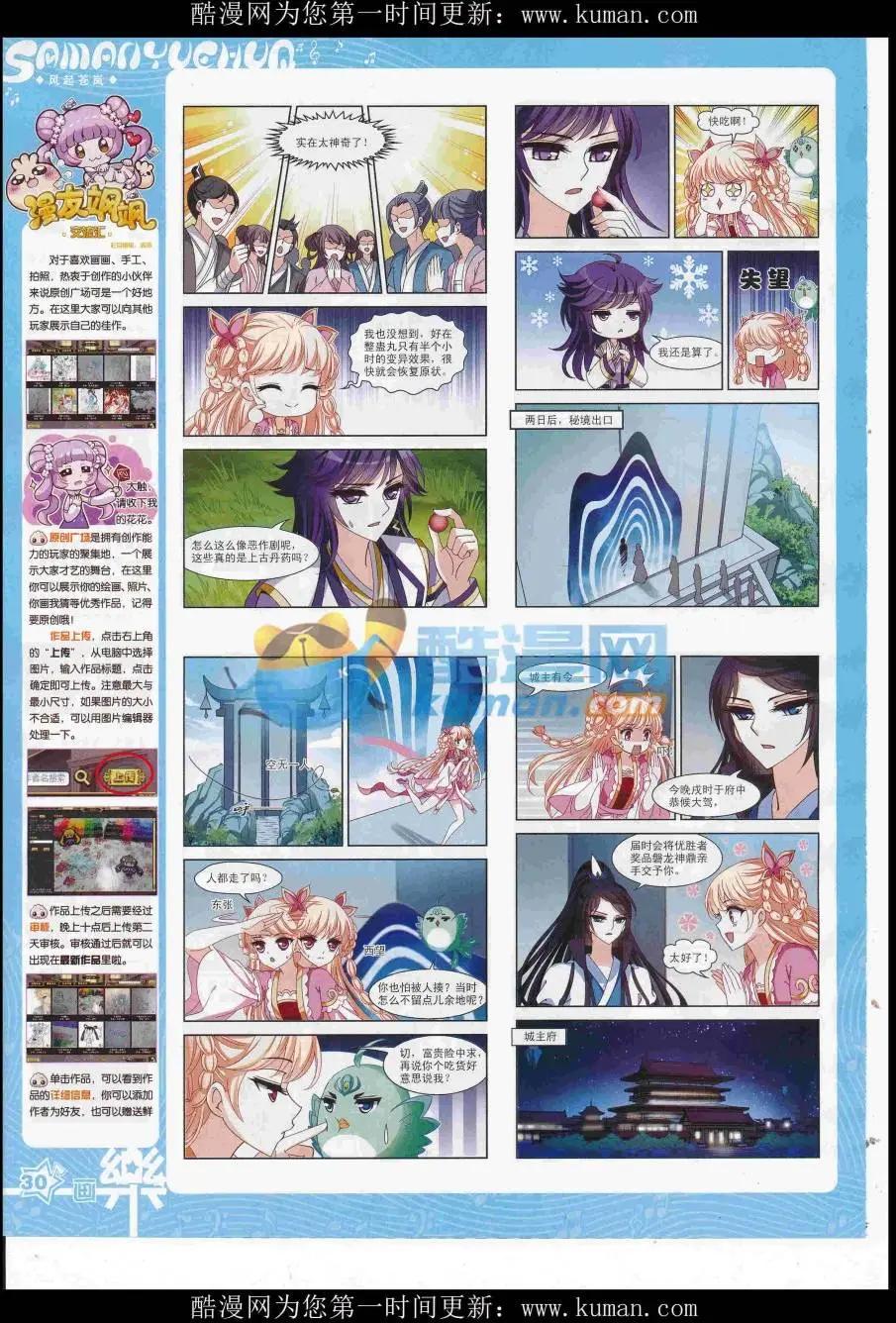 第118期(1/2)-第94话