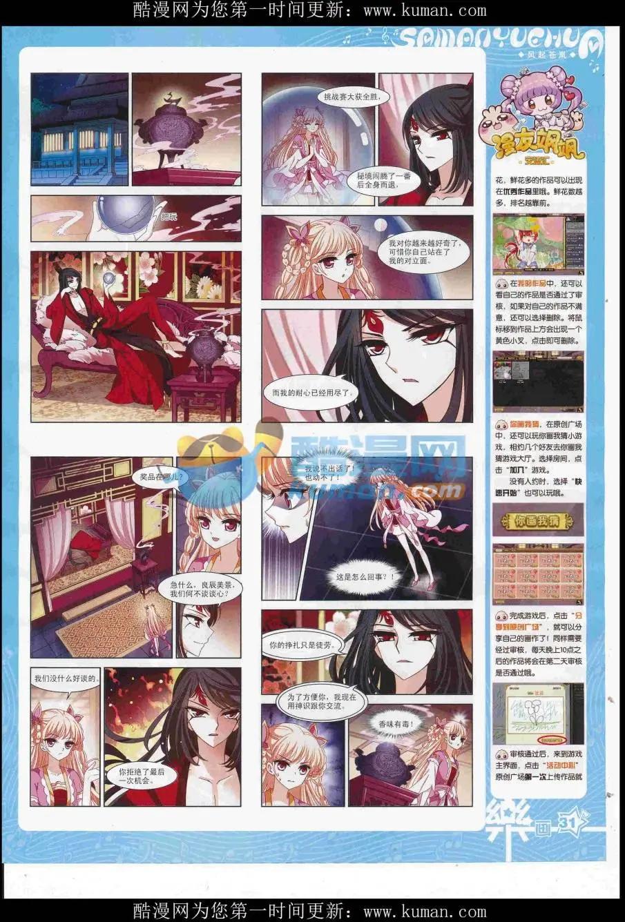 第118期(1/2)-第94话