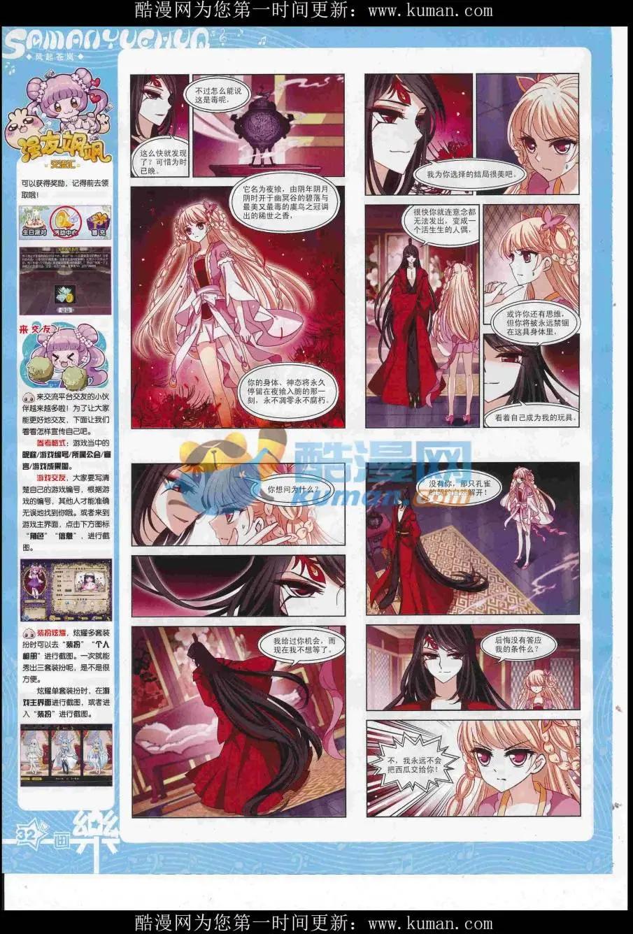 第118期(1/2)-第94话