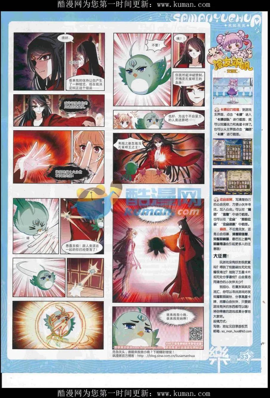 第118期(1/2)-第94话