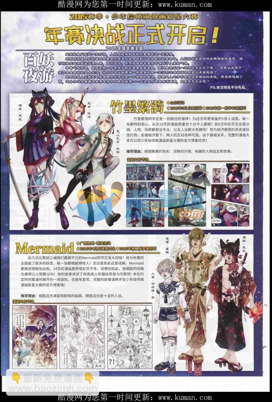 第118期(1/2)-第94话