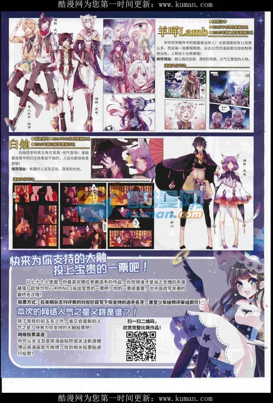 第118期(1/2)-第94话