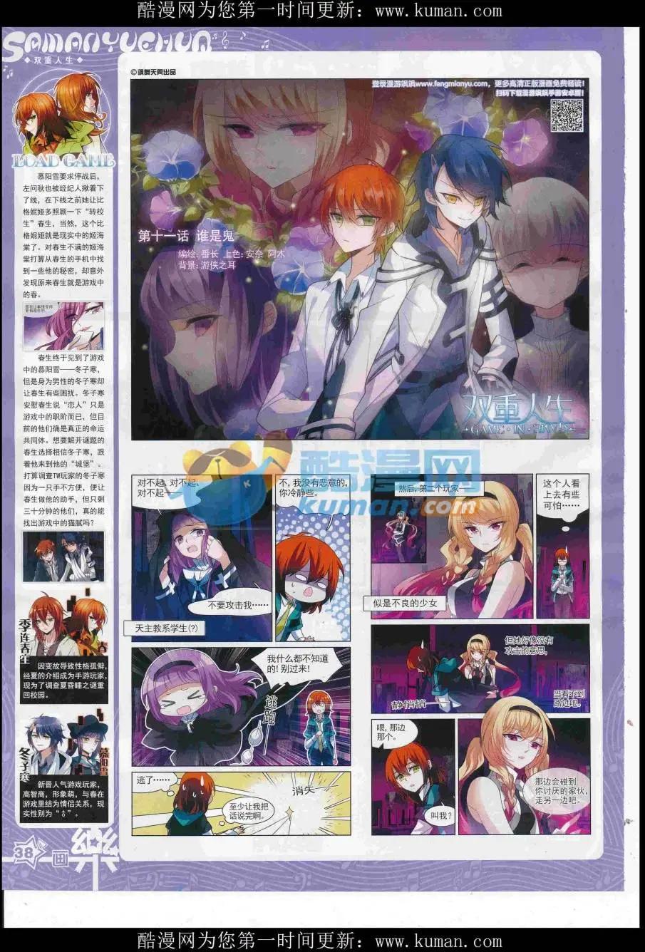 第118期(1/2)-第94话