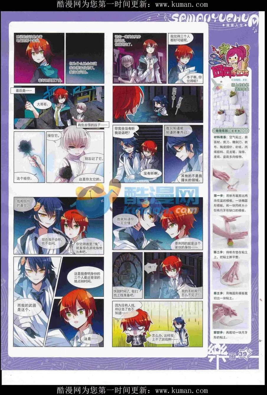 第118期(1/2)-第94话