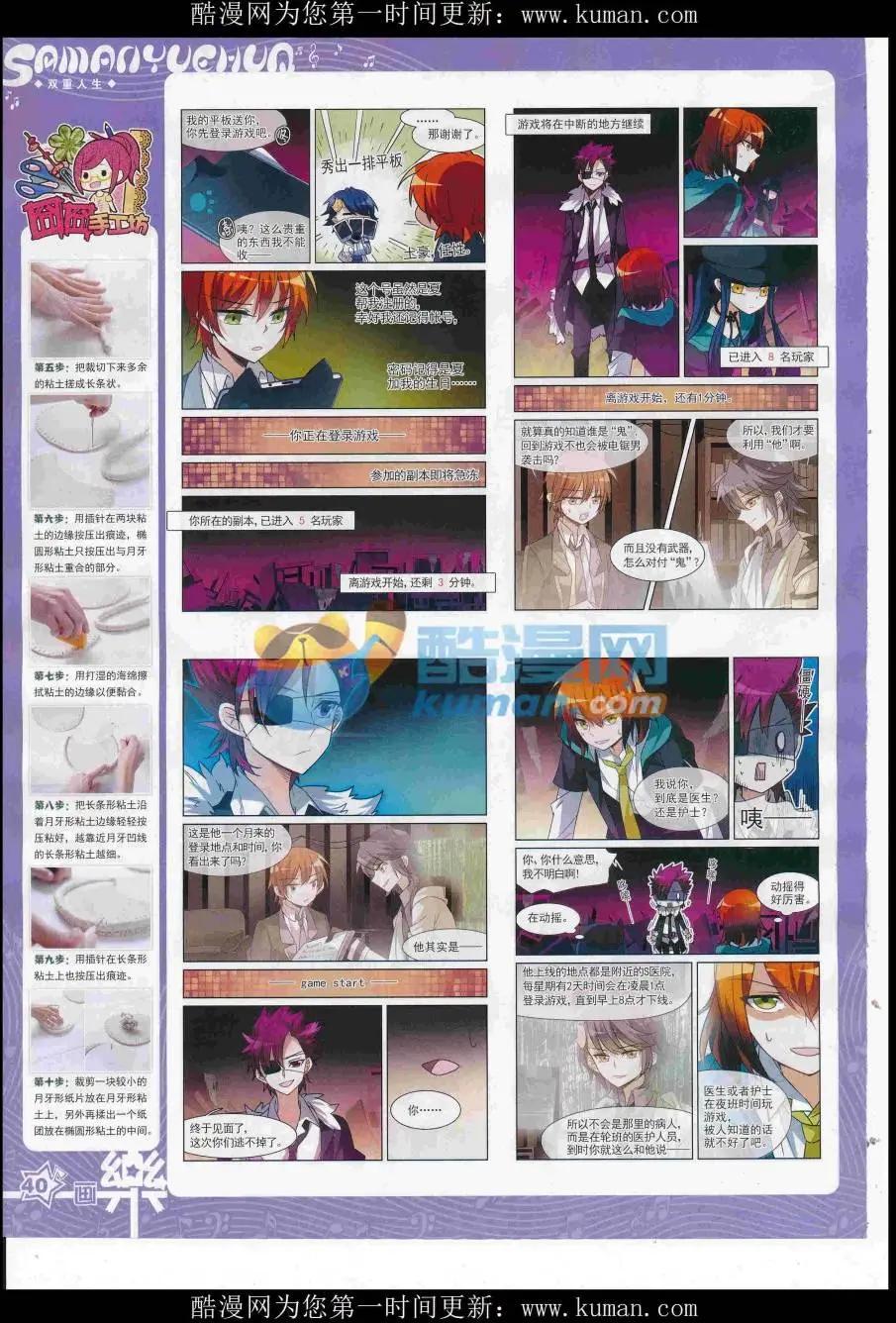 第118期(1/2)-第94话