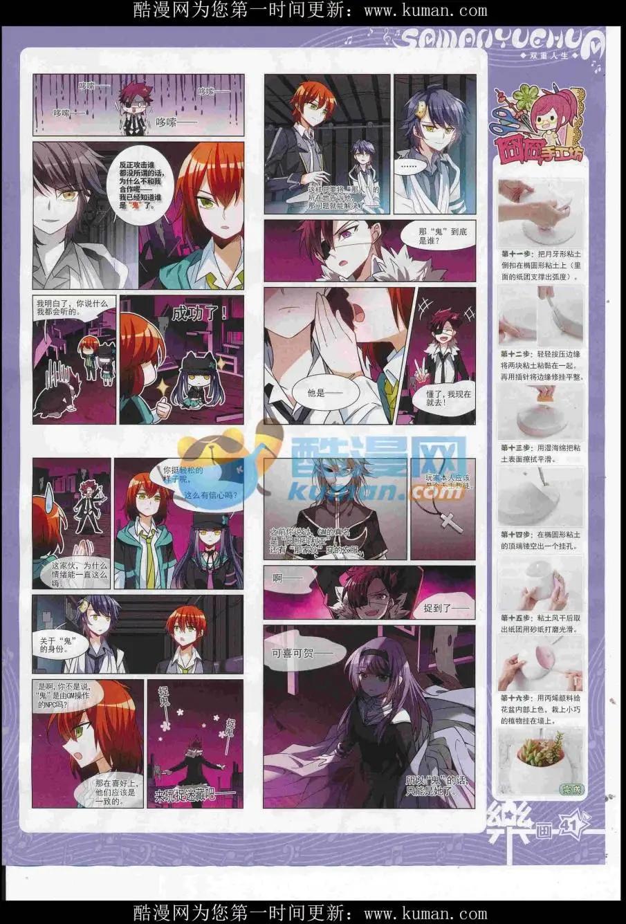 第118期(1/2)-第94话