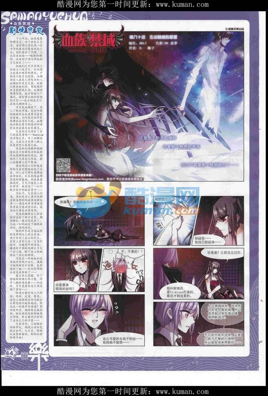 第118期(1/2)-第94话