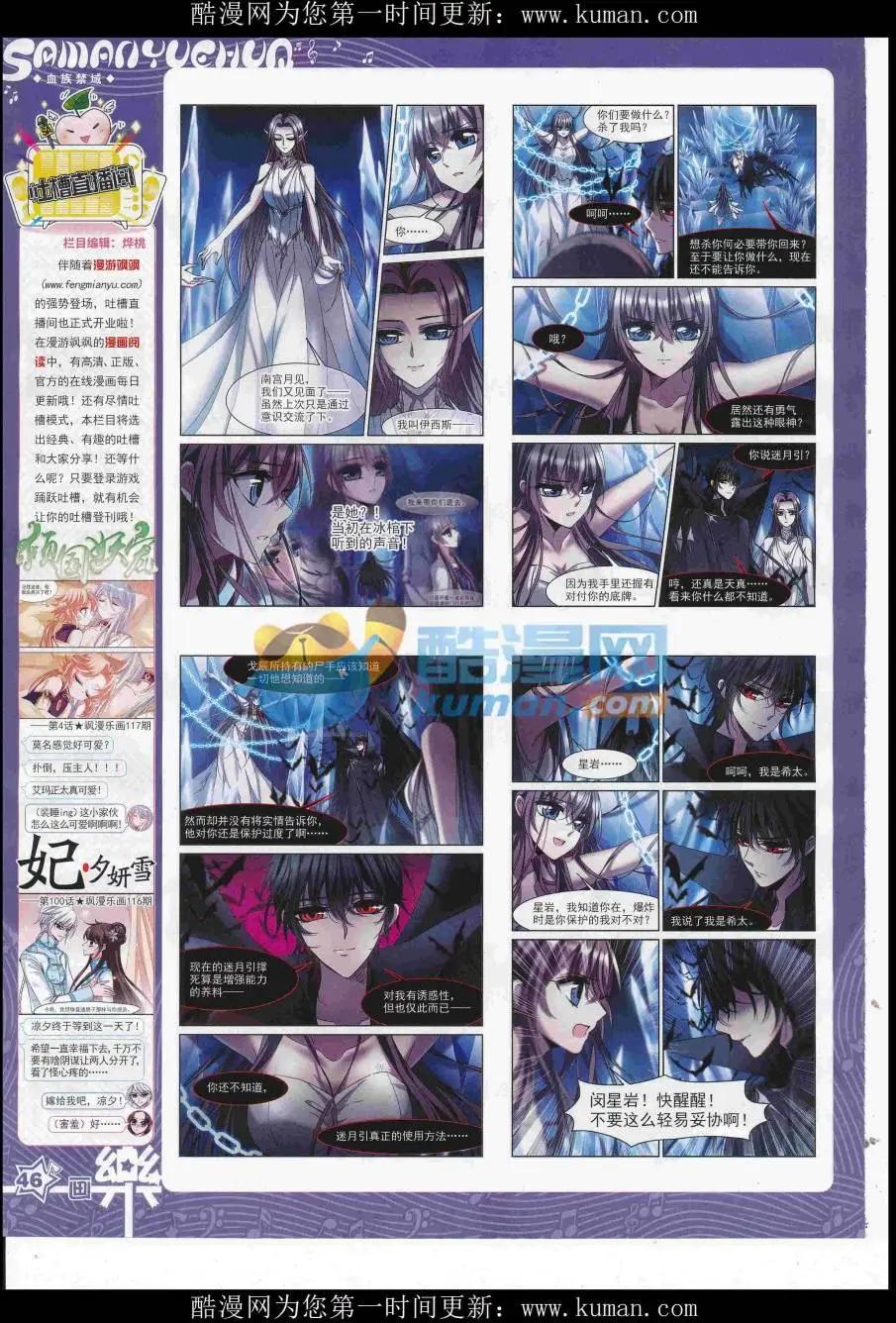 第118期(1/2)-第94话