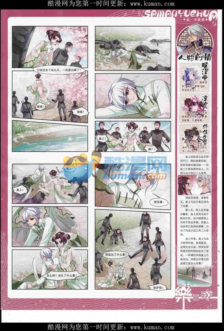 第118期(1/2)-第94话