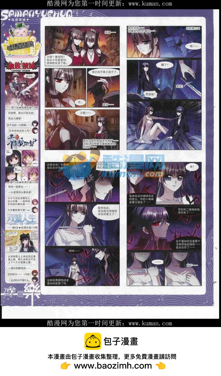 第118期(1/2)-第94话