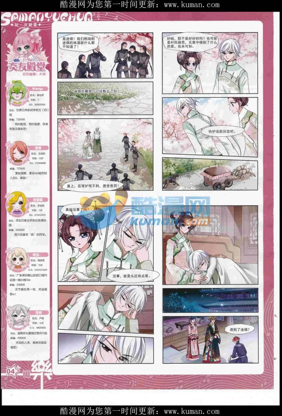 第118期(1/2)-第94话