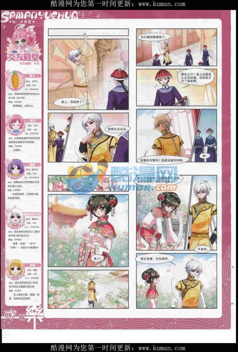 第118期(1/2)-第94话