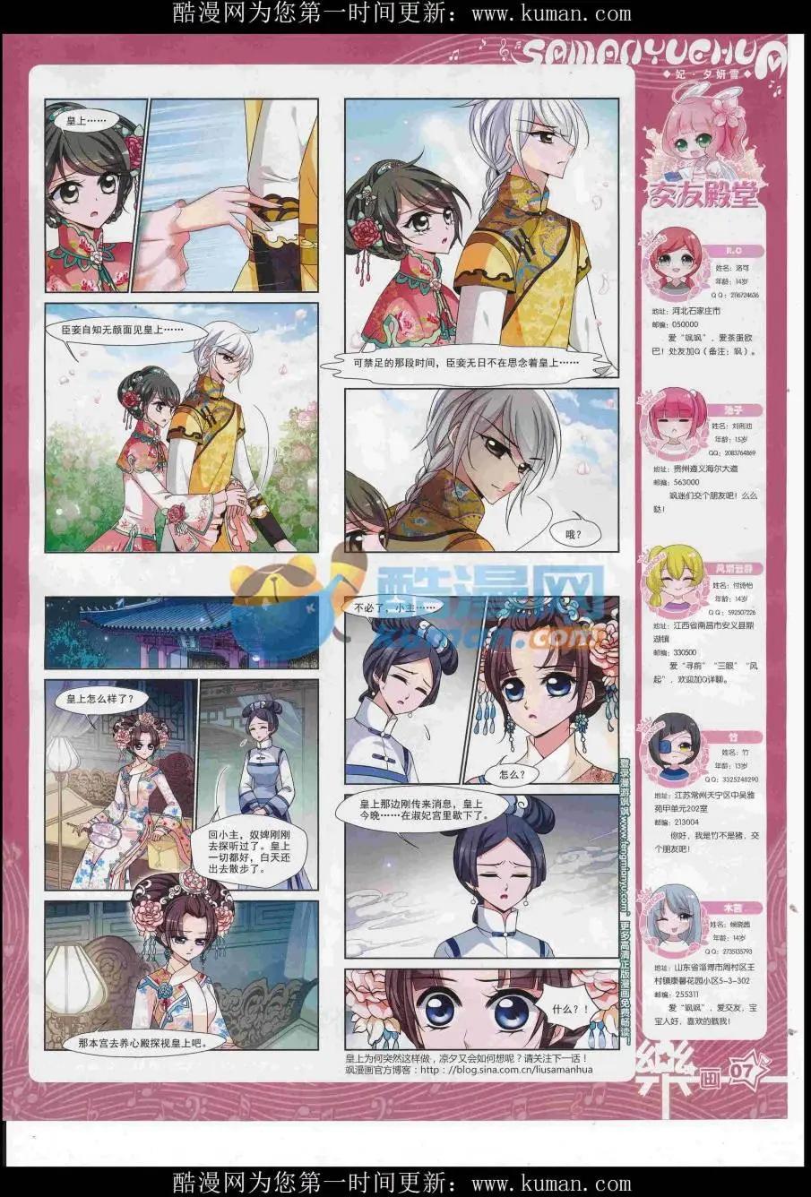 第118期(1/2)-第94话