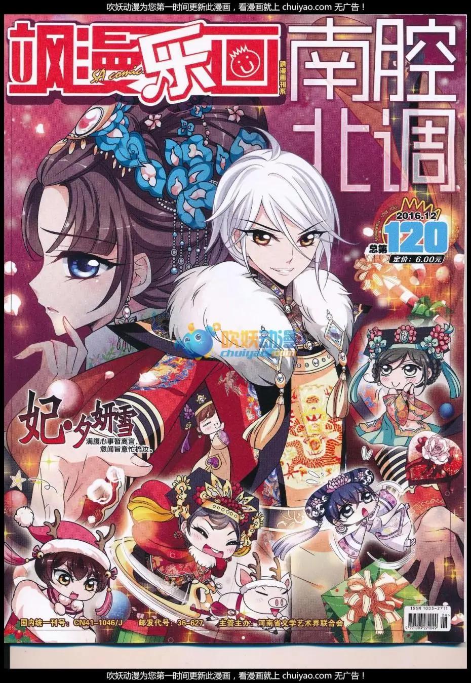 第120期(1/2)-第96话