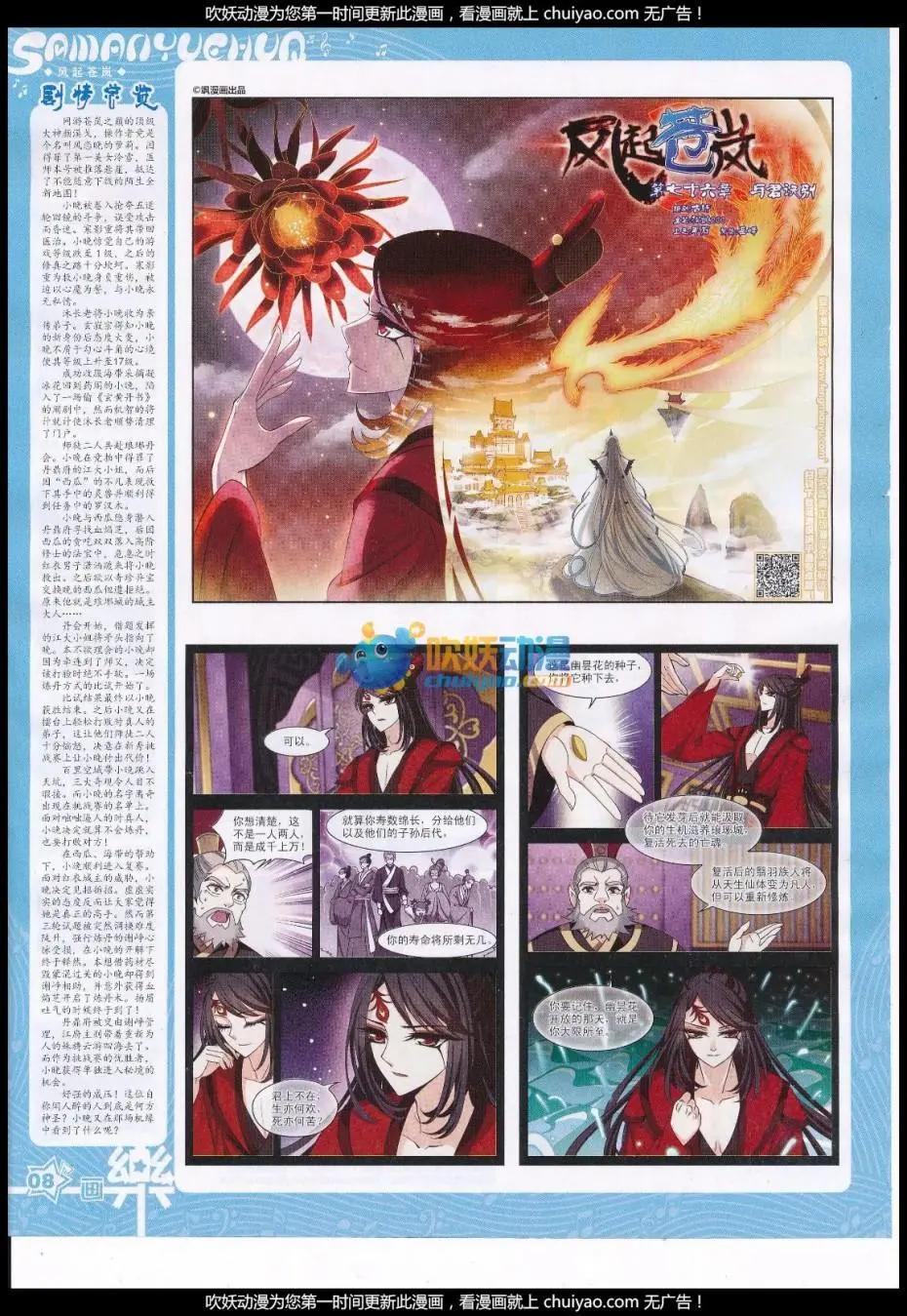 第120期(1/2)-第96话