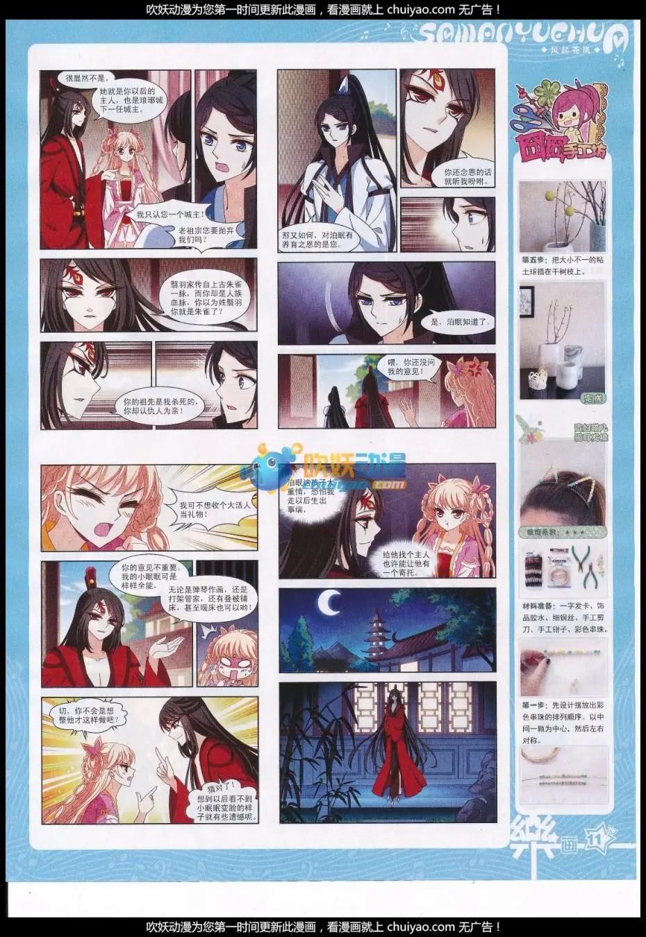 第120期(1/2)-第96话