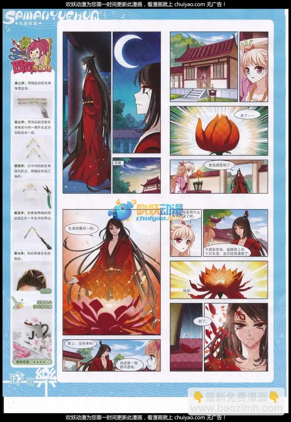 第120期(1/2)-第96话