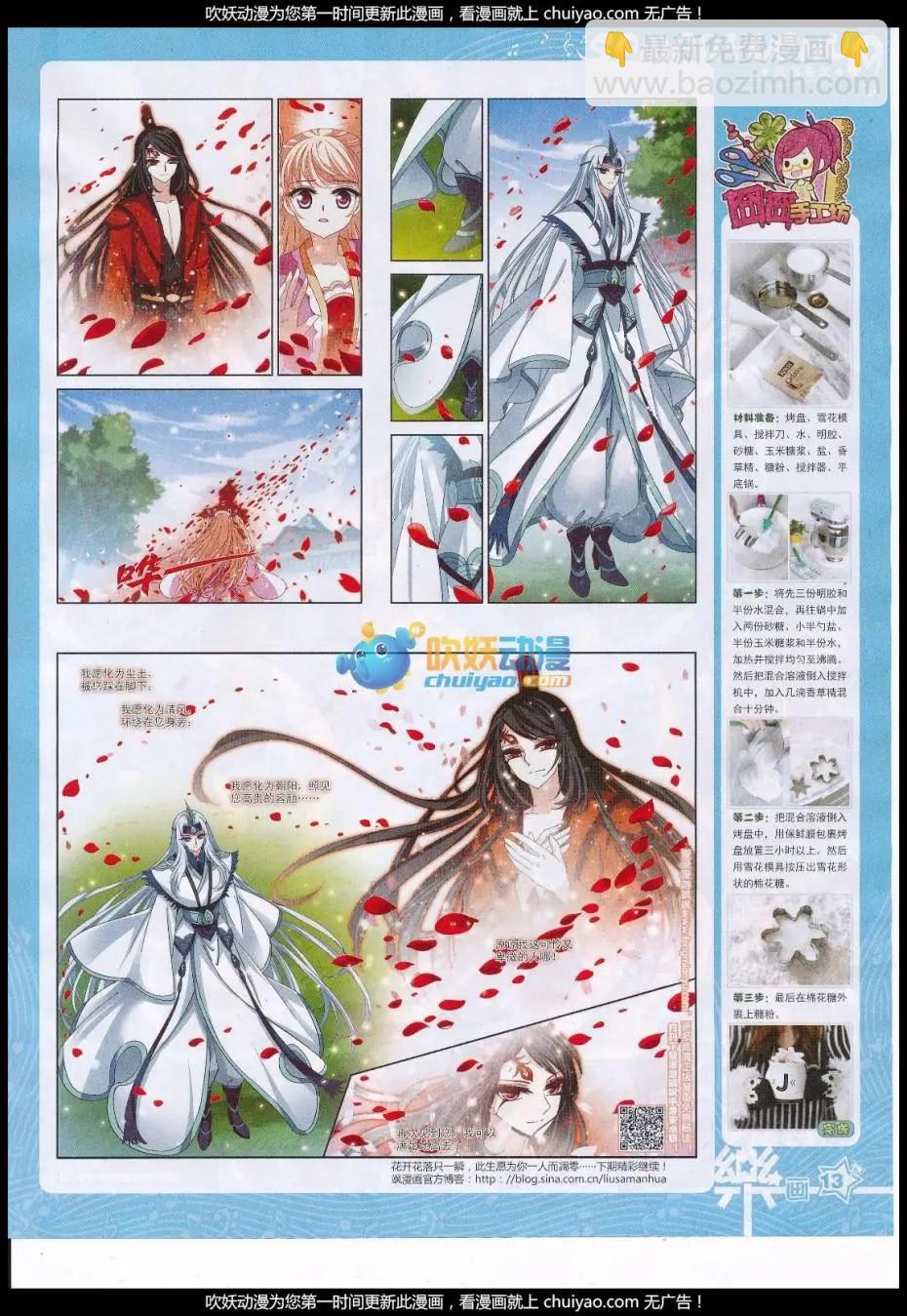 第120期(1/2)-第96话