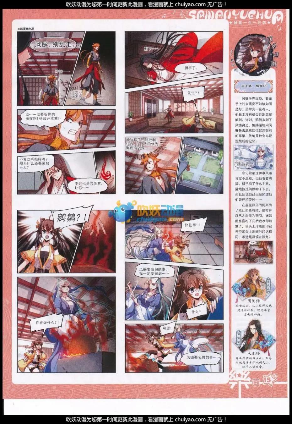 第120期(1/2)-第96话