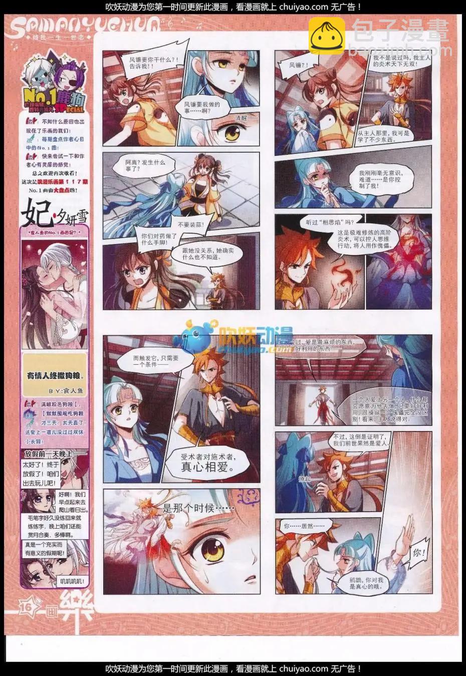 第120期(1/2)-第96话