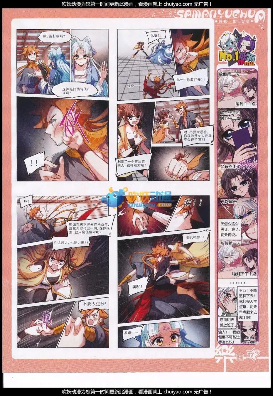 第120期(1/2)-第96话