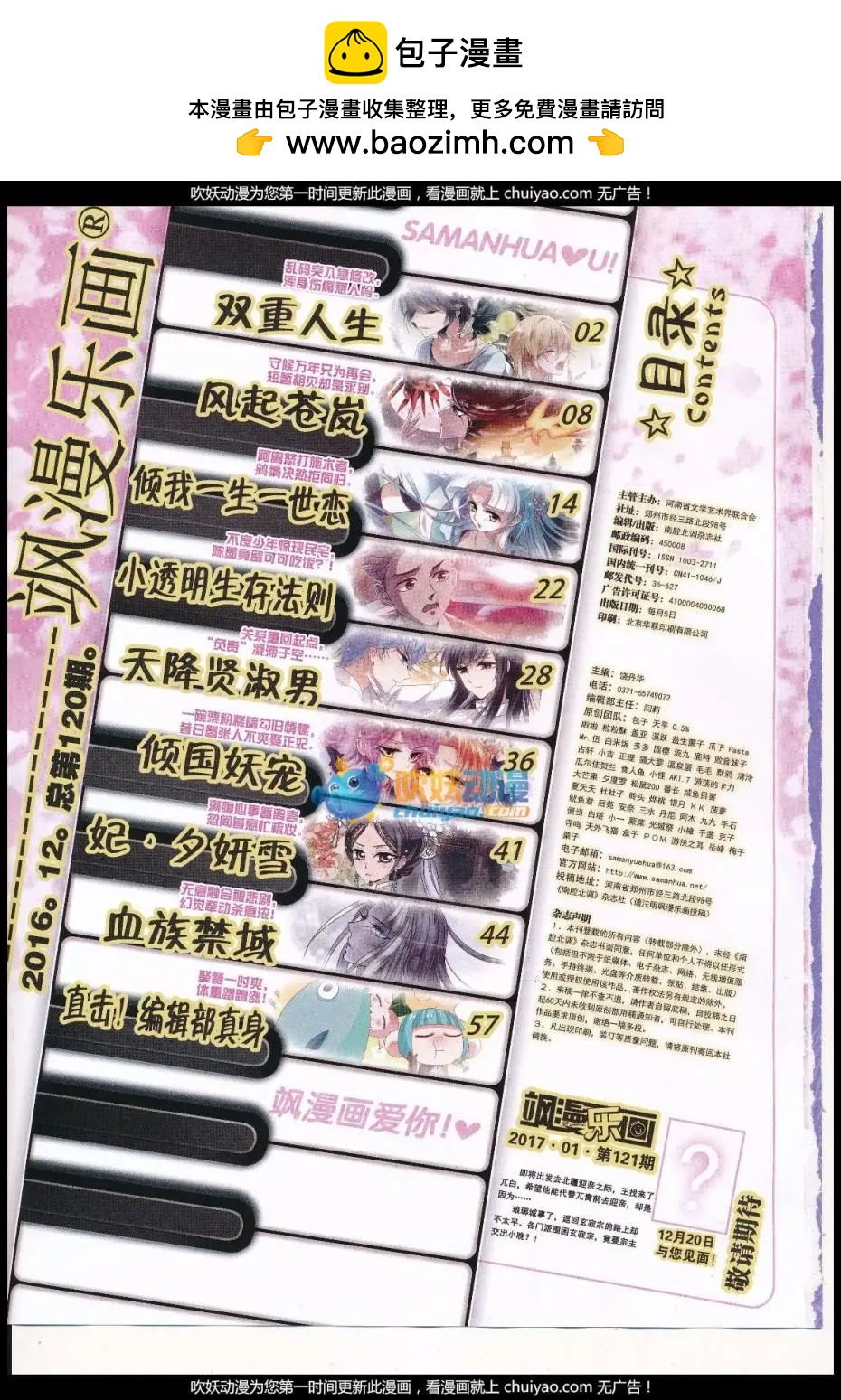 第120期(1/2)-第96话