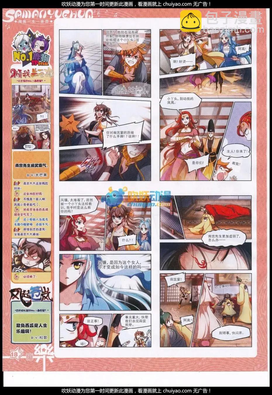 第120期(1/2)-第96话