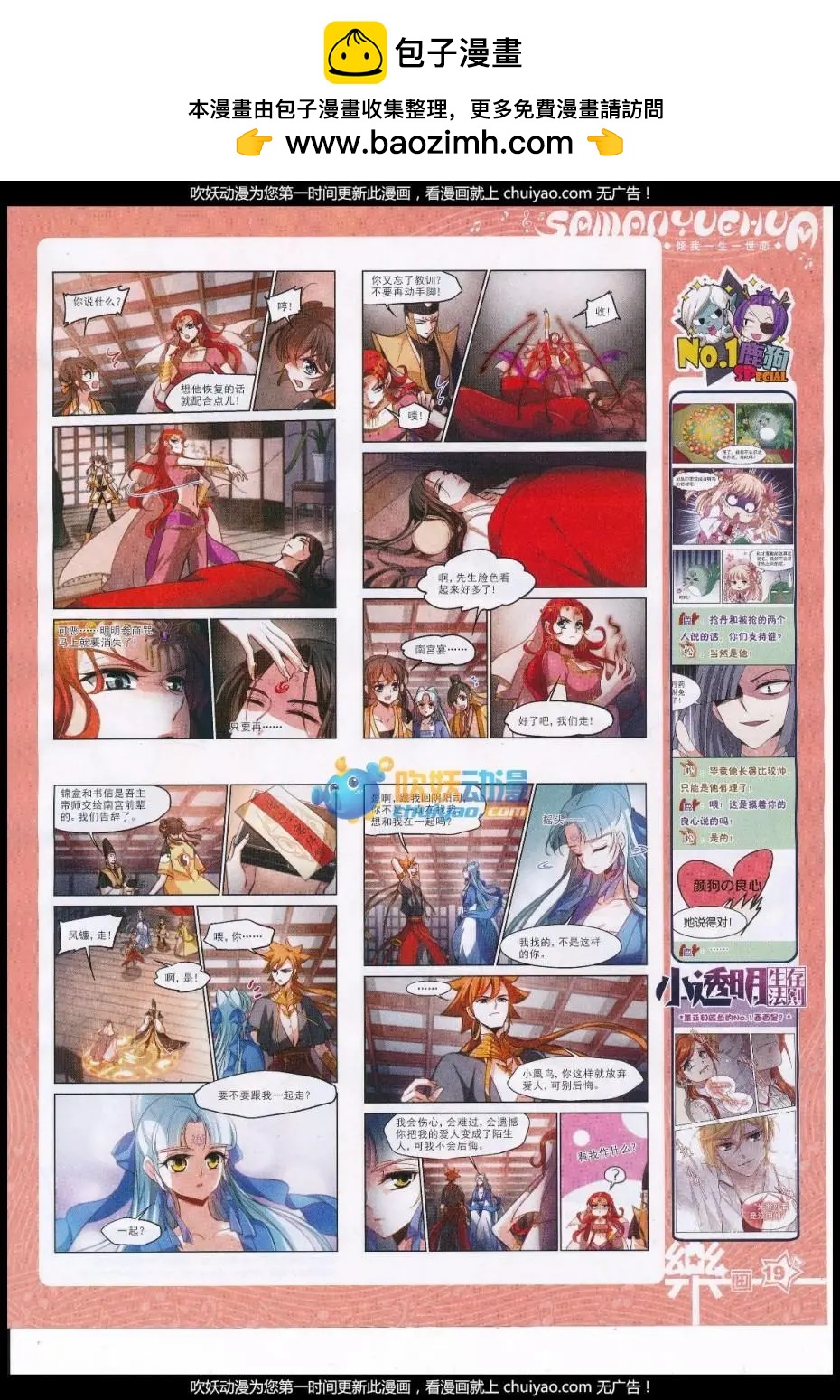 第120期(1/2)-第96话